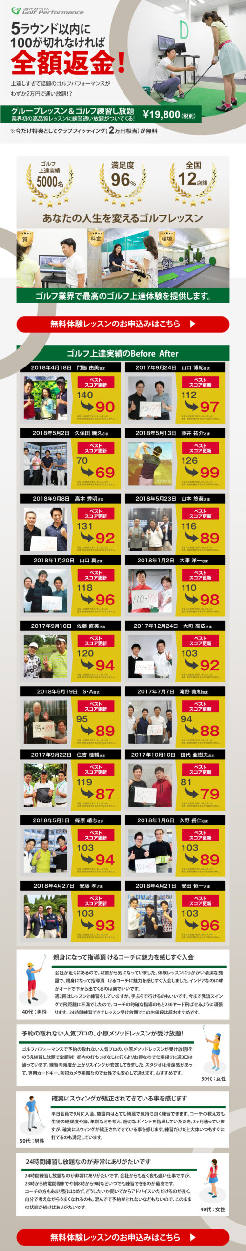 ゴルフスクールサイトデザイン