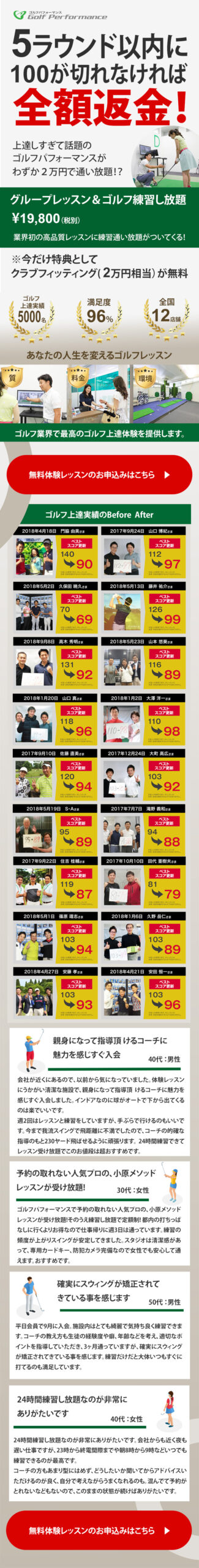 ゴルフスクールサイトデザイン