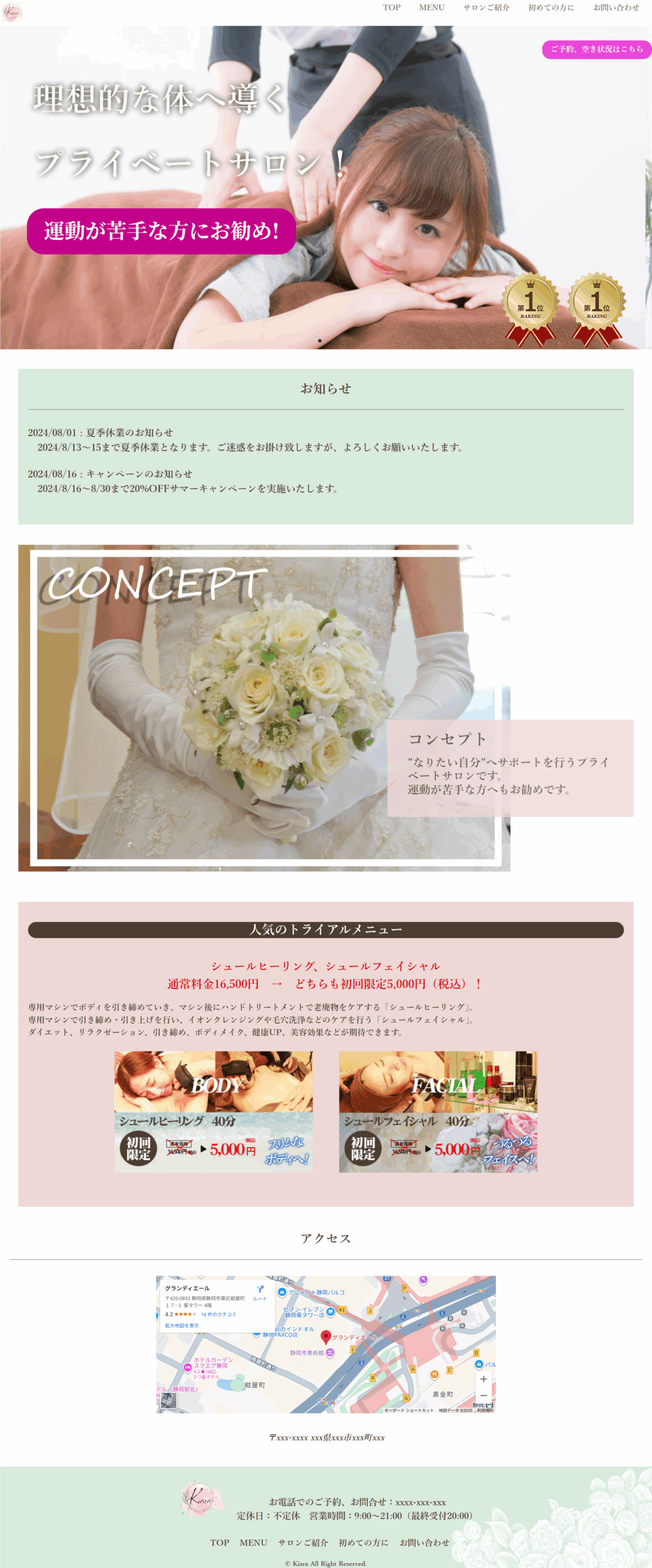 サロンホームページ制作