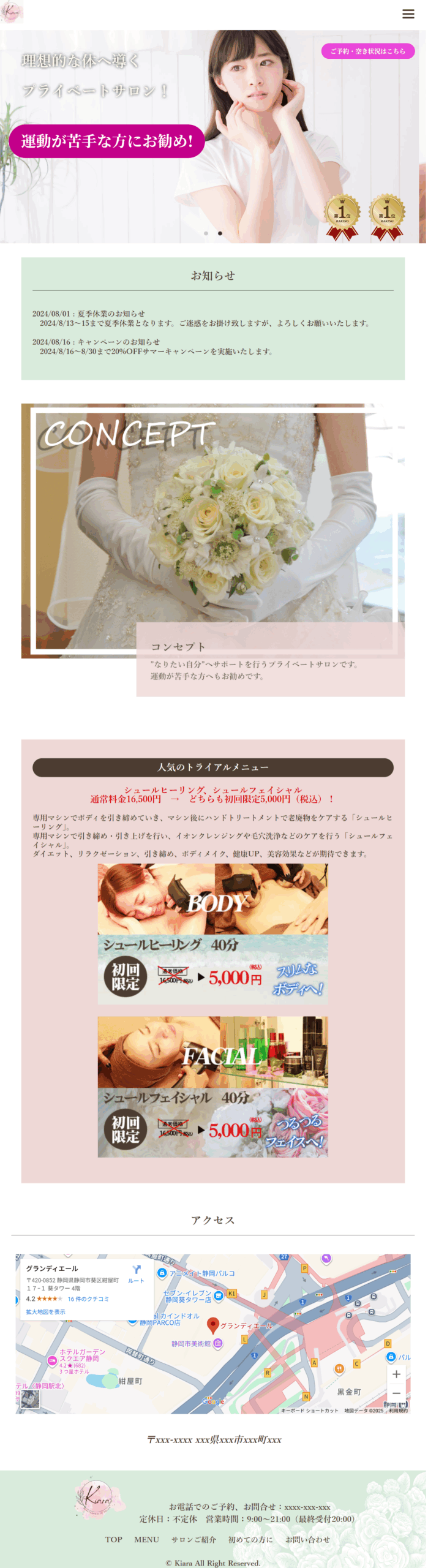 サロンホームページ制作