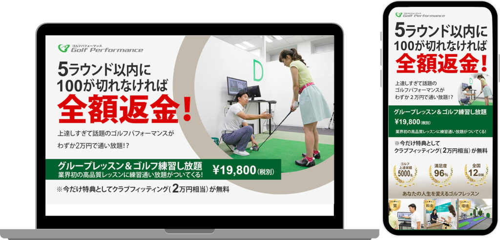 ゴルフスクールサイトデザイン
