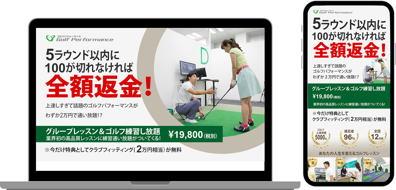 ゴルフスクールサイトデザイン