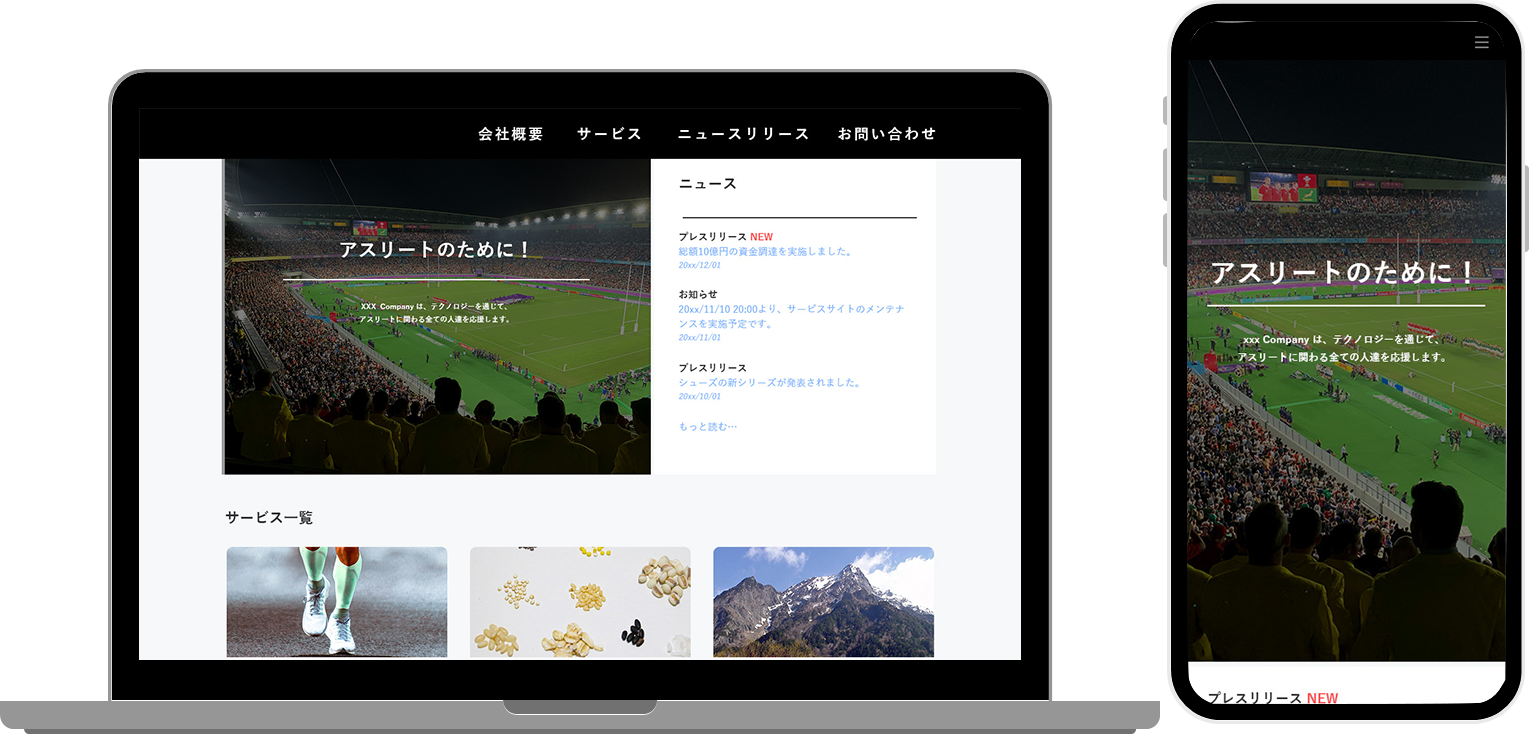スポーツ用品会社サイト