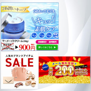 化粧品バナーデザイン