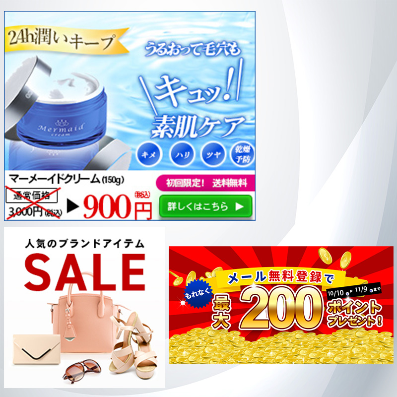 化粧品バナーデザイン