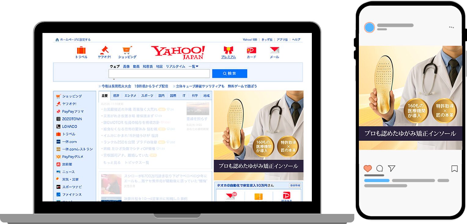 バナーインソール