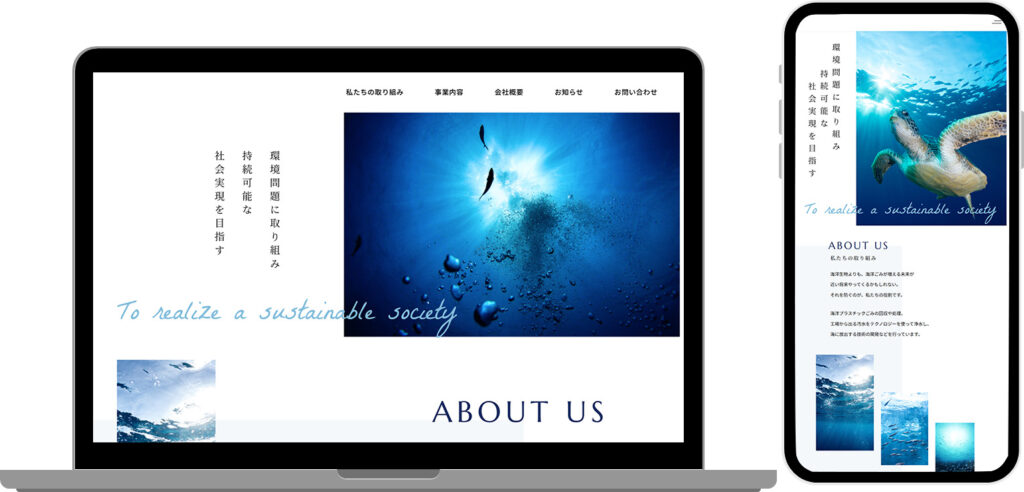 会社サイトデザイン