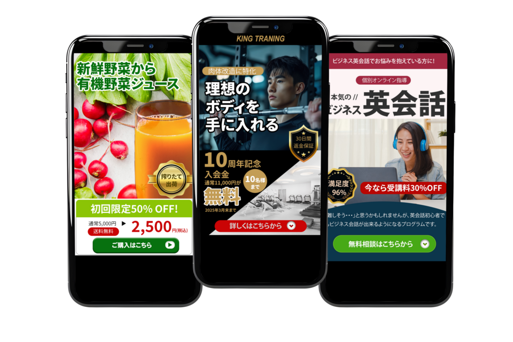 ランディングページデザイン