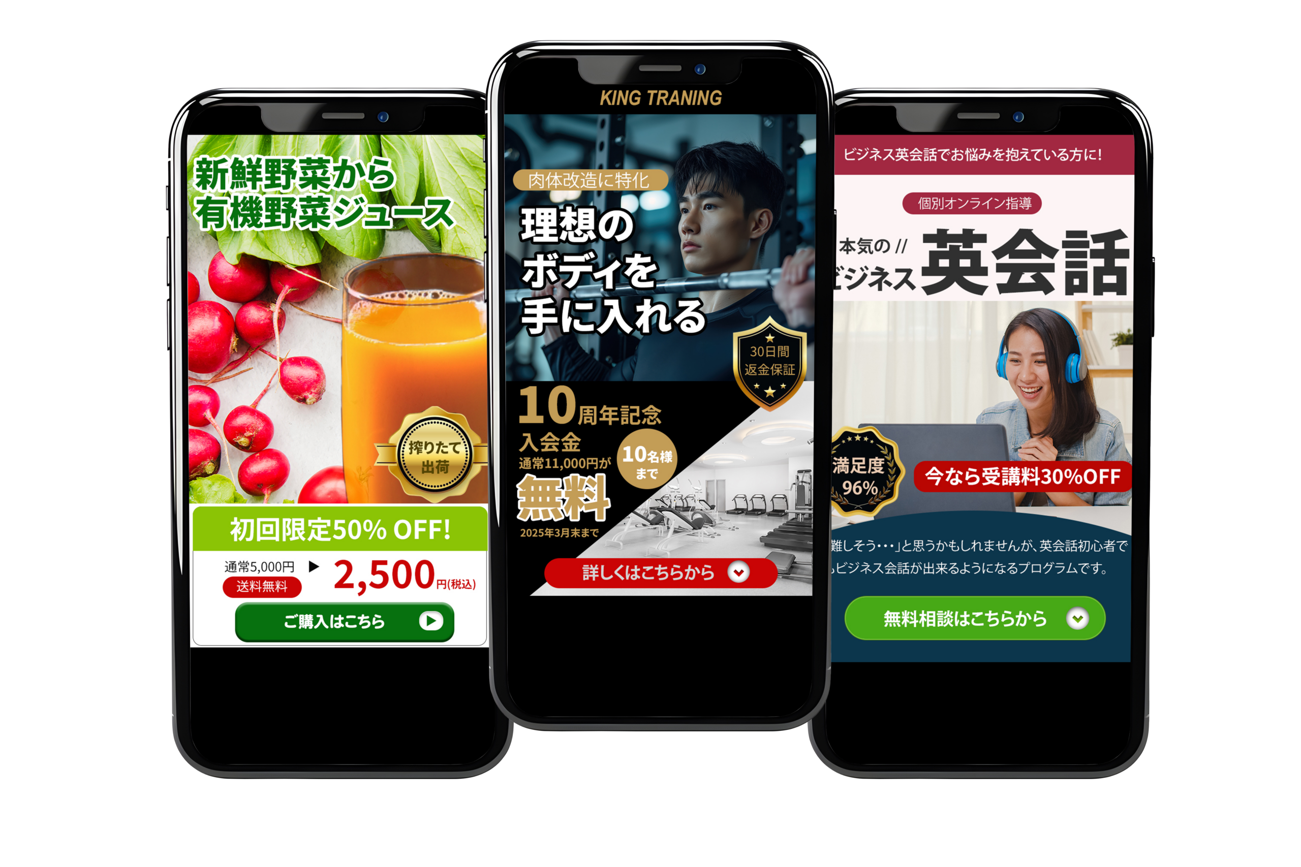 ランディングページデザイン