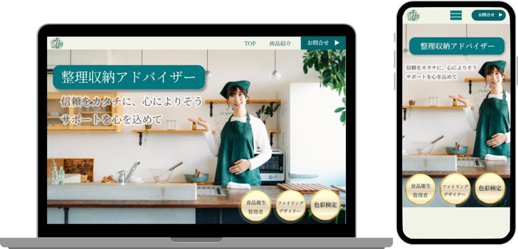 収納アドバイザーポートフォリオ