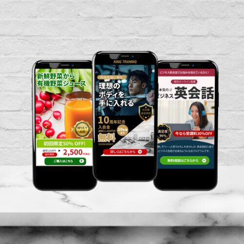 サービス_ランディングページ制作